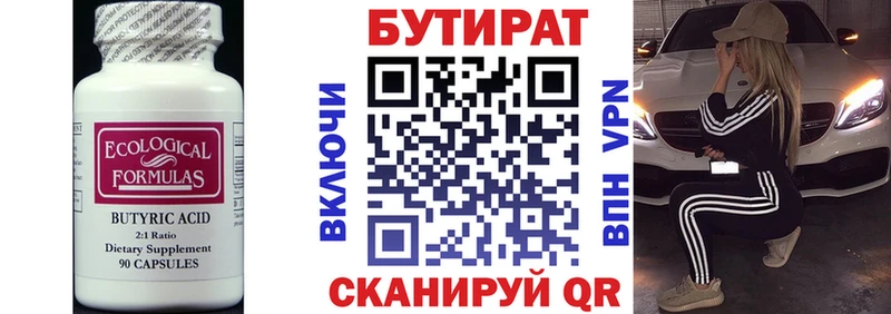 где купить наркоту  Питкяранта  blacksprut зеркало  БУТИРАТ бутандиол 