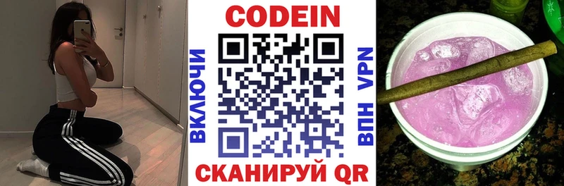 Кодеин напиток Lean (лин)  Питкяранта 